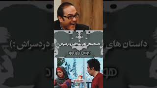 • نیما افشار هستم ، دکترررررر‌ نیما افشار • کیا عاشق این سریال بودن و هستن؟🥲ساختمانپزشکان [upl. by Fennie]