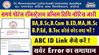 samarth portal last date kya hai I samarth portal registration kaise kare I rmlau samarth portal I [upl. by Ward]