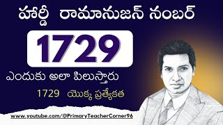 Hardy  Ramanujan number 1729  The great maths scientist Srinivasa Ramanujan National maths day [upl. by Karia987]