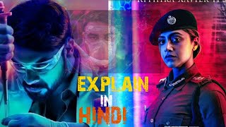 Forensic Movie Explain In Hindi  Malayalam Thriller Movie  Forensic 2020 [upl. by Audie391]