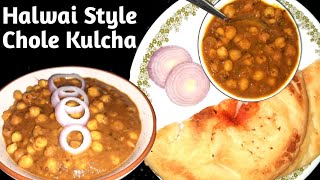 Amritsari Halwai Style Chole Kulcha l Punjabi Style White Chole l Chole Kulcha [upl. by Pansie]