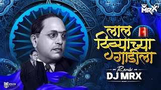 Lal Divyachya Gadila dj Song  Jay Bhim dj Song  Bhim Jayanti Special dj Song  Tapori mix  MRX [upl. by Helgeson]