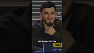 ACA 182 Анис Якубов ufc mma islammakhachev новости aca182 motivation aca [upl. by Iggep]