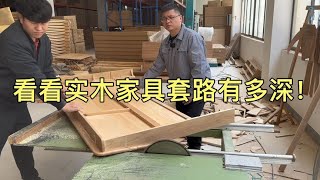 粉丝说市面上实木家具很便宜，切开让你们看看实木家具水有多深！ [upl. by Afital]