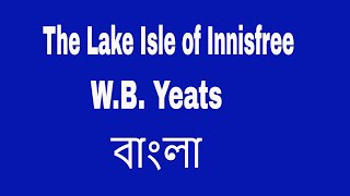 The Lake Isle of Innisfree by W B Yeats Bangla summary  বাংলা লেকচার  Bengali Lecture [upl. by Teriann]