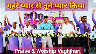 गहरे प्यार से तूने प्यार किया  By PaBalu Gavit amp Brother Nilesh Gamit  Hindi Christian Worship [upl. by Sheng]