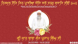 Short Life Documentary  Sri Maan Baba Sant Partap Singh Ji Rara Sahib Wale  19512021 [upl. by Eugen]