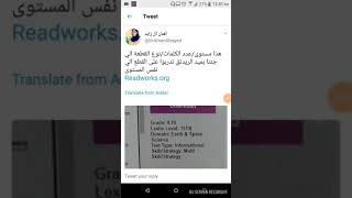 شرح طريقة استعمال موقع Readworks للريدنق [upl. by Luapnoj263]