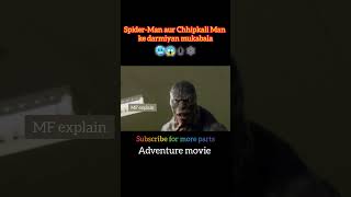 SpiderMan aur Chhipkali Man ke darmiyan muqabla🥶😱🕷️🕸️explainedinhind movieshorts viralshort [upl. by Arahs911]