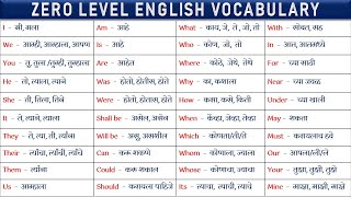 इंग्रजी लिहायला बोलायला सहजपणे शिका Zero Level English Vocabulary English to Marathi Words Part1 [upl. by Henderson540]