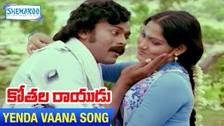 Kothala Rayudu Telugu Movie  Yenda Vaana Video Song  Chiranjeevi  Madhavi  Shemaroo Telugu [upl. by Aliek]