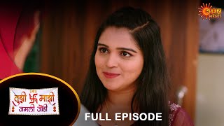 Tujhi Majhi Jamali Jodi  Full Episode 05 Apr 2024 Full Ep FREE on SUN NXT  Sun Marathi [upl. by Kho]