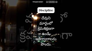 Discipline drjayapaul telugujesusjingles miraclesofjesus shorts [upl. by Brightman]