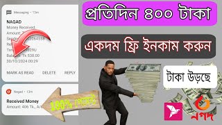 ১০০ পেমেন্ট সাইটটাকা ইনকাম করার সহজ উপায়Arlanxeo new earning siteকিভাবে একাউন্ট করবেপ্রত্যাহার [upl. by Ardnot]