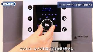 ESAM5500MH コーヒー抽出｜業務用エスプレッソマシン [upl. by Chipman]