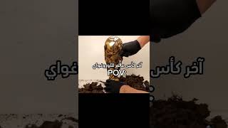 آخر كأس عالم للأوروغواي كأسالعالم ميمز [upl. by Goggin523]