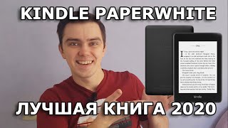 Kindle Paperwhite 10th gen  распаковка обзор и отзыв от владельца Лучшая электронная книга [upl. by Sayed]