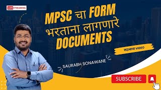 MPSC चा FORM भरताना लागणारे Documents  MPSC online form IMP Documents  mpsc mpscformkasabharava [upl. by Orth]