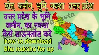 how to check Bhu Naksha jamin bhumi khet ka naksha kaise check kare [upl. by Bortman978]