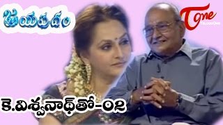 Jayapradam  Jayapradas Talk Show With KViswanadh  Episode 02 [upl. by Bocaj248]