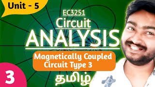 Magnetically Coupled Circuit Problem in Tamil  Type 3 Problem  EC3251 Circuit Analysis Unit 5 [upl. by Alenas]