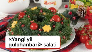 «Yangi yil gulchanbari» salati [upl. by Ademla]