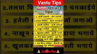 Vastu tips Radhe Radhe 🙏jay radhe krishna vastuexperts vastuforhome lakshmi women shorts yt [upl. by Ymot441]