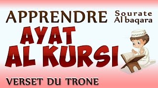 Apprendre Ayat Al Kursi facilement phonétique Verset du trône cours tajwid coran [upl. by Laeria]