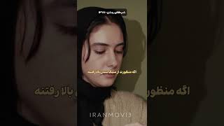 تو میگی من سبک شدم؟ هانیهتوسلی سینما سکانس [upl. by Vincents200]