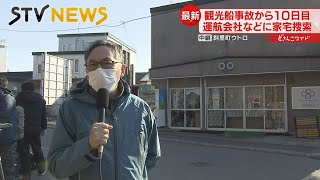 【無言】「知床遊覧船」裏口から社長の姿 報道陣の問いかけには応じず 海保による家宅捜索に立ち会いか [upl. by Twila]