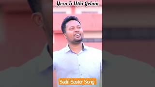 Sadri Easter Song  Yesu Ji Uthi Gelain [upl. by Ahsial923]