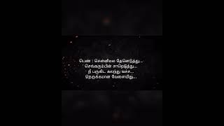 Senguruvi Senguruvi Song Karaoke For Male vijayakanth captainvijayakanth spb sjanaki deva [upl. by Jean949]