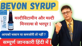 Bevon Syrup ke Fayde  Bevon Syrup Kis Kaam Aati Hai [upl. by Fae]