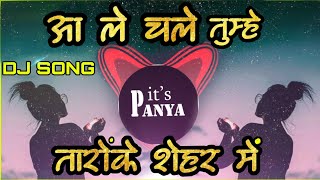 chal le chale tumhe taro ke sahar me dj remix song  its Panya [upl. by Nobel]