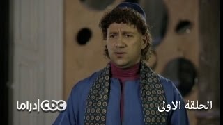 مسلسل الكبير أوي الجزء 3  الحلقة 1 [upl. by Barmen93]