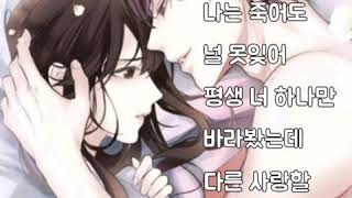 떠나지마 대물 OST 이선희 [upl. by Ffej]