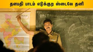 Theri movie  Samantha Scenes  Vijay  Raadhika  Mahendran  Rajendran [upl. by Naira]