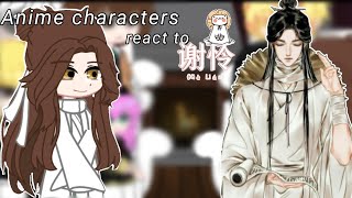 Anime characters react to Xie Lian 48 RusEng [upl. by Tsepmet680]