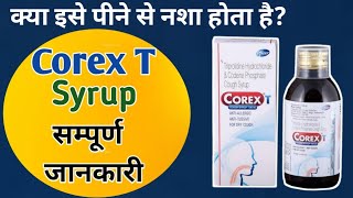 Corex t cough syrup in hindi  corex t syrup peene se kya hota hai  corex t syrup ke fayde [upl. by Lithea]