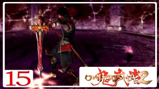 L’ÉPÉE ULTIME  Onimusha 2 LETS PLAY FR PARTIE 15 onimusha onimusha2 [upl. by Ahtiek]