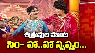 Bullet Bhaskar Sunami Sudhakar Rajamouli amp Naresh Hilarious Comedy Skit  Extra Jabardasth  ETV [upl. by Atsillac872]