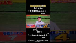 リアル野球盤スポーツ王は俺だ！鈴木誠也と杉谷拳士の、うわぁぁぁぁぁぁぁぁぁぁぁぁぁぁぁぁぁぁぁぁぁぁぁぁぁぁぁぁぁぁぁぁぁぁぁぁぁぁあ！ [upl. by Euqinaj]