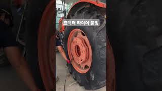 불뻥 국가대표타이어 vredestein 미쉐린트랙터타이어 tractortires agriculture [upl. by Raual]