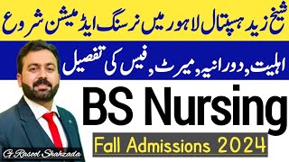 BS Nursing Admissions 2024  Sheikh Zaid Hospital Lahore  بیایس نرسنگ ایڈمیشن [upl. by Berkly530]