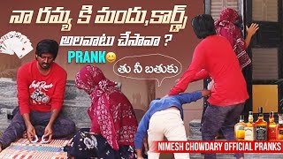 RAMYA KI DRINK ALAVATU CHESTAVA nimeshchowdarypranks nccomedykings [upl. by Nohsad]