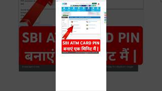 SBI ATM CARD PIN बनाएं एक मिनिट में  sbiatmpinkeisebanaye sbidebitcardpingeneration [upl. by Gualtiero]