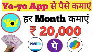 Yoyo App Se Paise Kaise kamaaye  How To Earn Money in Yoyo App  Yoyo App 🥳🤗 [upl. by Carn]