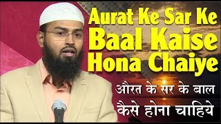 Aurat Ke Sar Ke Baal Kaise Hona Chaiye  Hair of Woman amp Islamic Guideline By AdvFaizSyedOfficial [upl. by Lienahs]