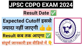 JPSC CDPO Cutoff 2024 I JPSC CDPO Result Date I JPSC CDPO Expected Cutoff I JPSC CDPO Safe Score [upl. by Oidiple]