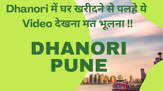 Review Dhanori Projects  Location and Pricing  New launch amp best project call us [upl. by Werna530]